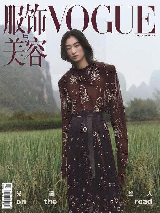 Title details for VOGUE 服饰与美容 by Conde Nast Publications LTD. (China) - Available